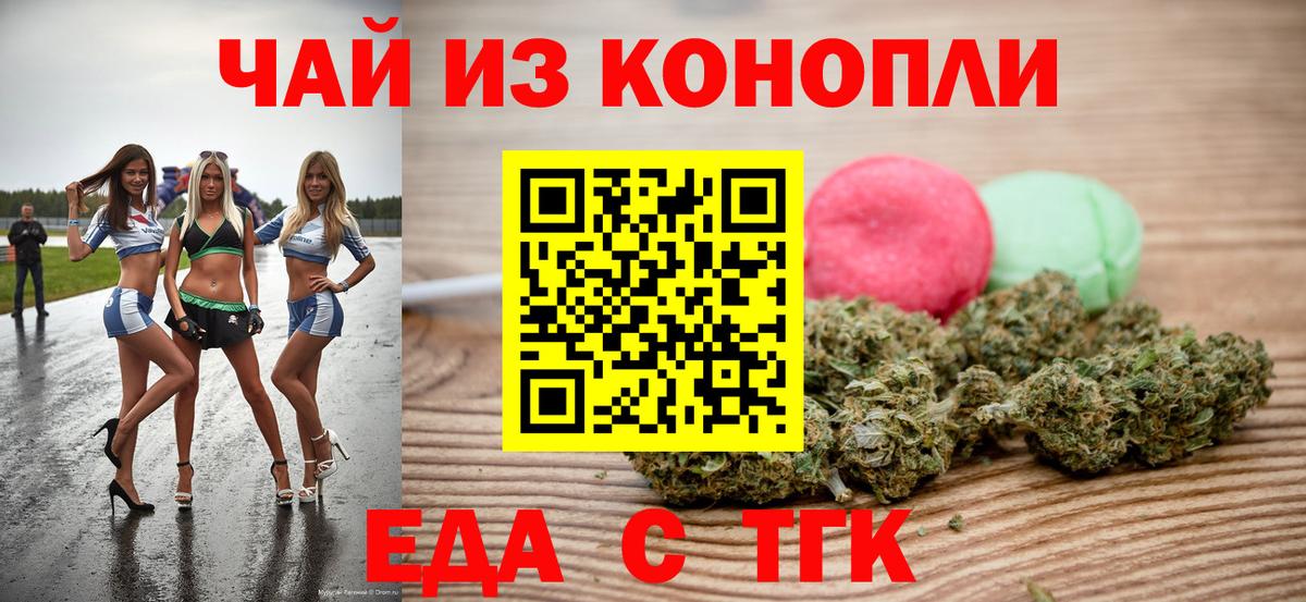 Canna-Cookies марихуана  Вход с VPN  Советский 