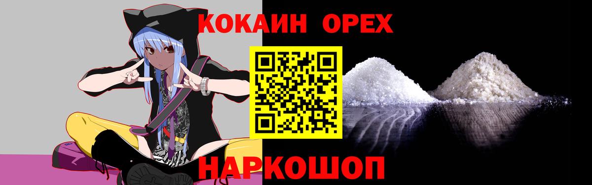 Советский  КОКАИН 98%  закладки  Вход с VPN 