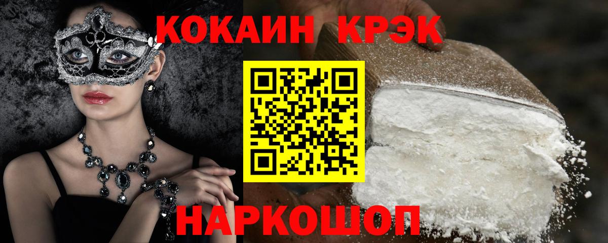 КОКАИН Перу Советский