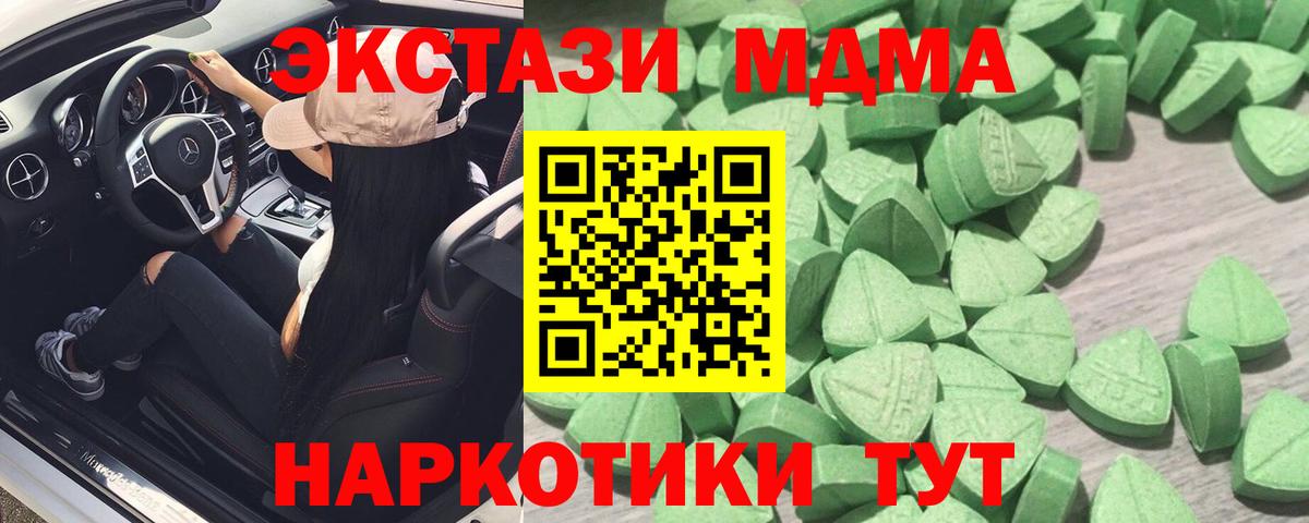 Ecstasy 250 мг Советский