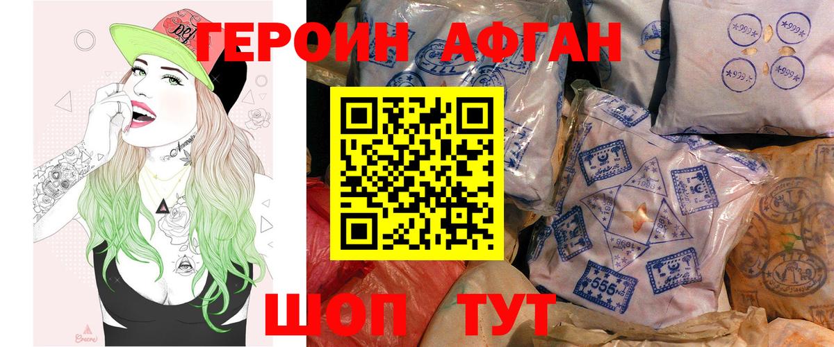 ГЕРОИН VHQ  Вход с VPN  Советский 
