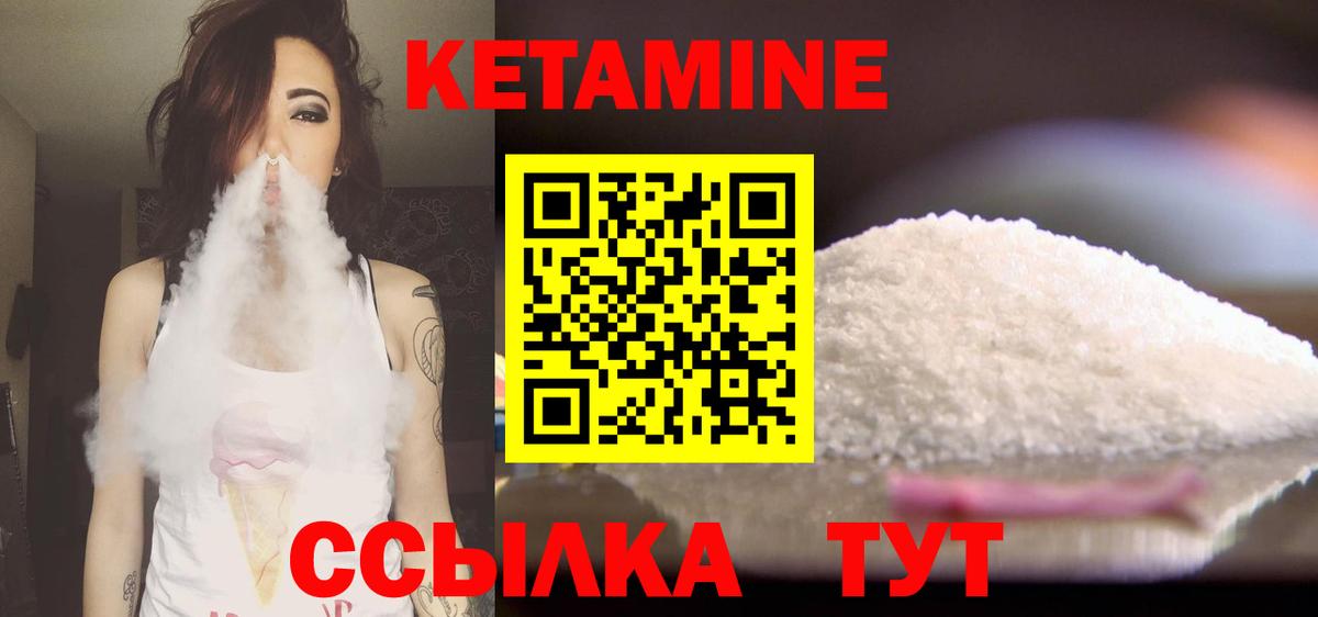 КЕТАМИН VHQ  Вход с VPN  дарк нет состав  Кетамин VHQ  Советский 