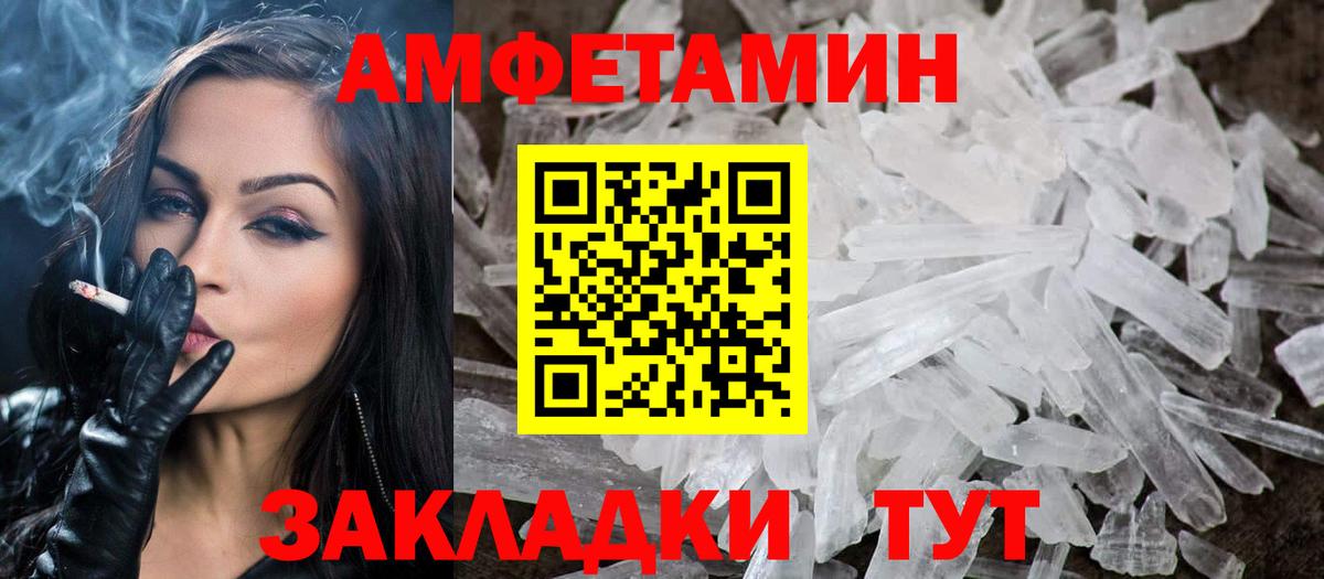 Метамфетамин винт Советский