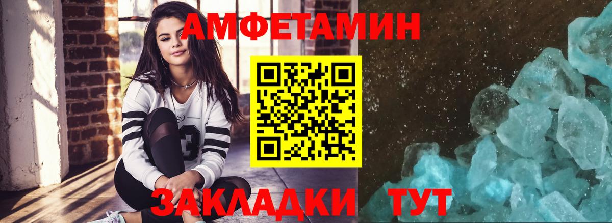 Советский  Первитин Methamphetamine  Первитин Methamphetamine  Вход с VPN 