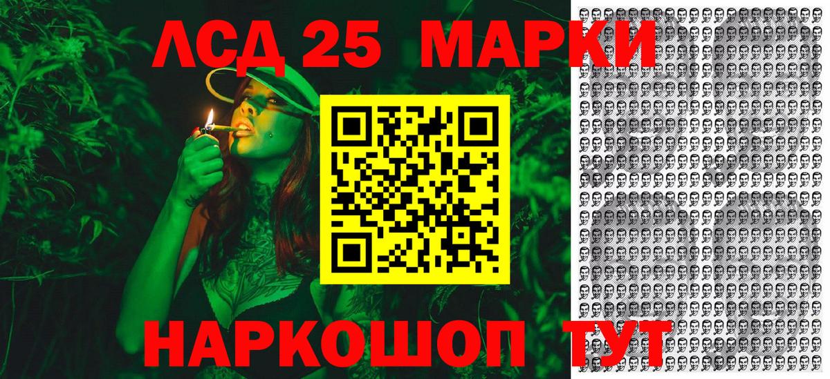 Марки 25I-NBOMe 1,8мг Советский