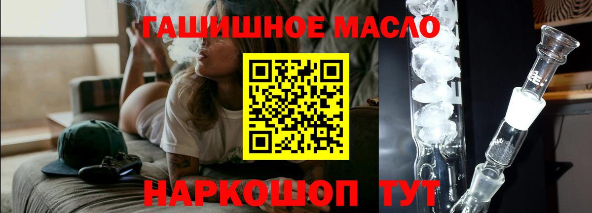 Советский  ТГК гашишное масло  Вход с VPN  Дистиллят ТГК вейп 