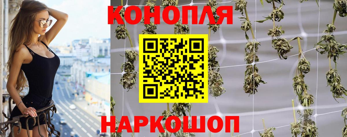 Бошки марихуана семена  МАРИХУАНА LSD WEED  Советский  Вход с VPN  Бошки Шишки тримм 